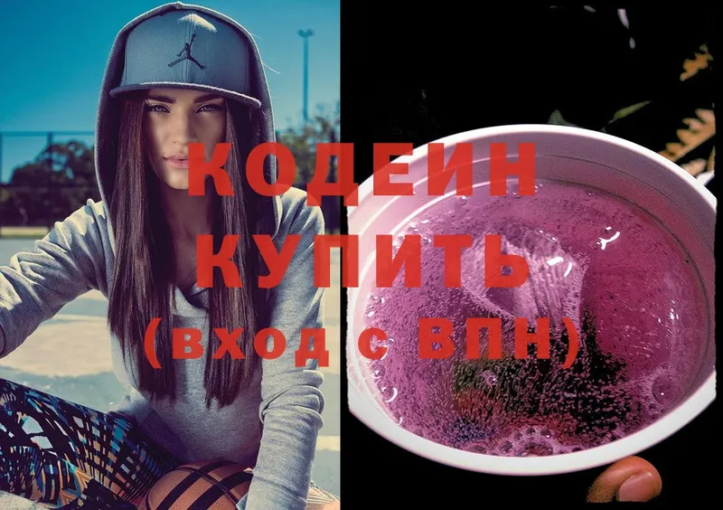 Codein Purple Drank  Богданович 