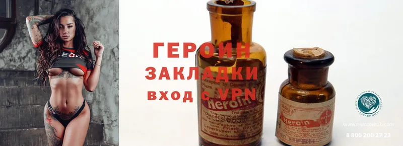 ГЕРОИН Heroin  Богданович 