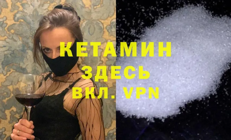 наркошоп  Богданович  Кетамин ketamine 